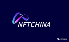 NFTCHINA平台正式上线，专注数字文创领域的作品发行和交易