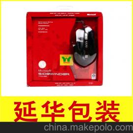鼠標包裝盒供應商,價格,鼠標包裝盒批發(fā)市場 